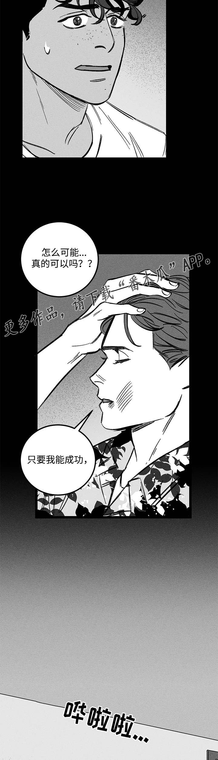 第34章：疯子