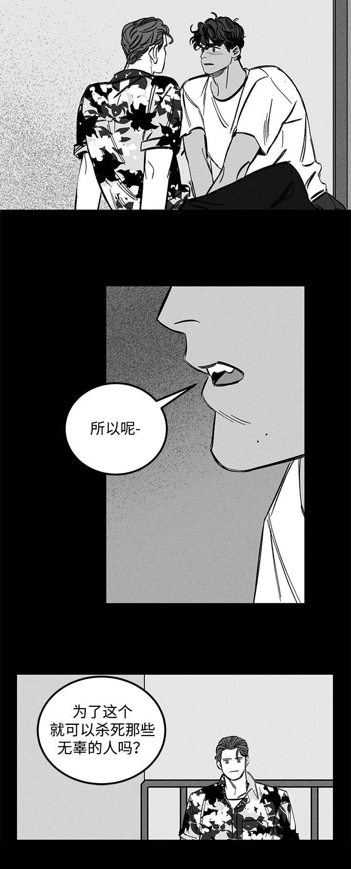 第34章：疯子