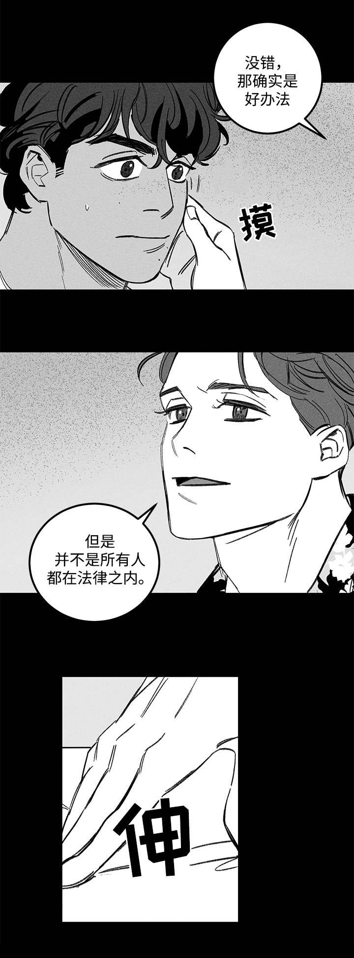 第34章：疯子