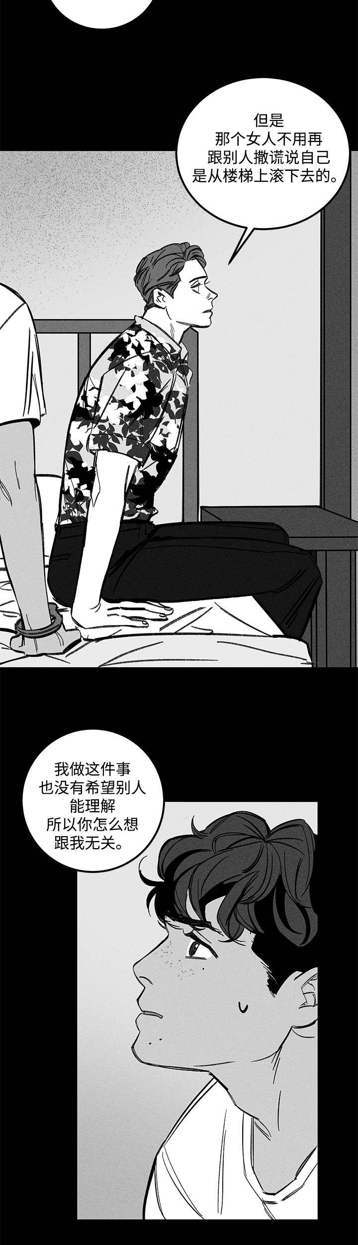第34章：疯子