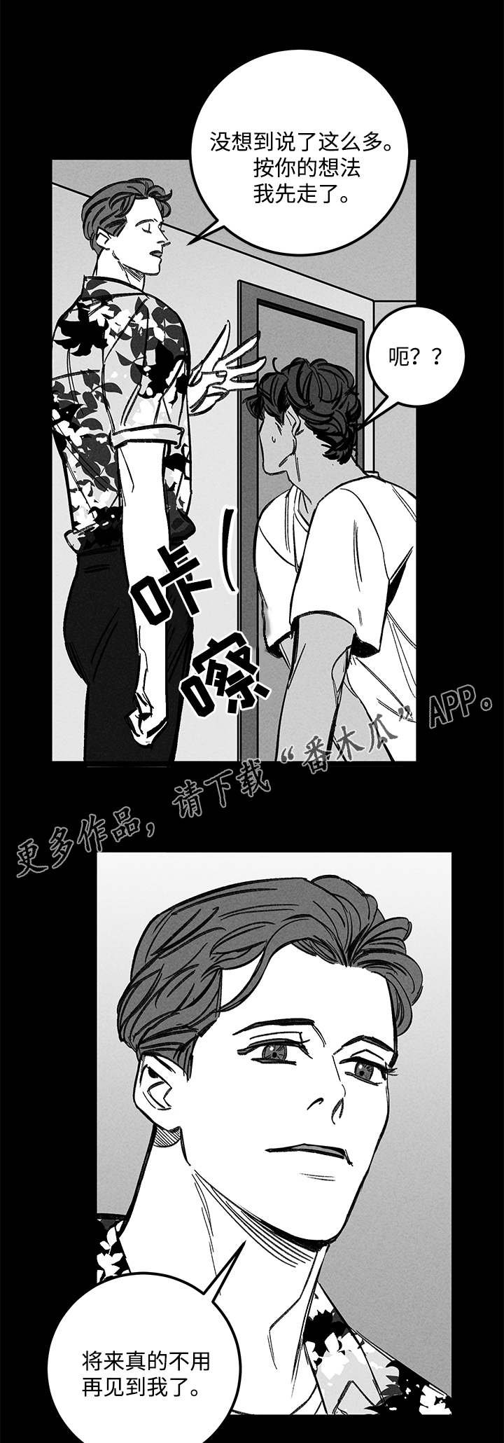 第34章：疯子