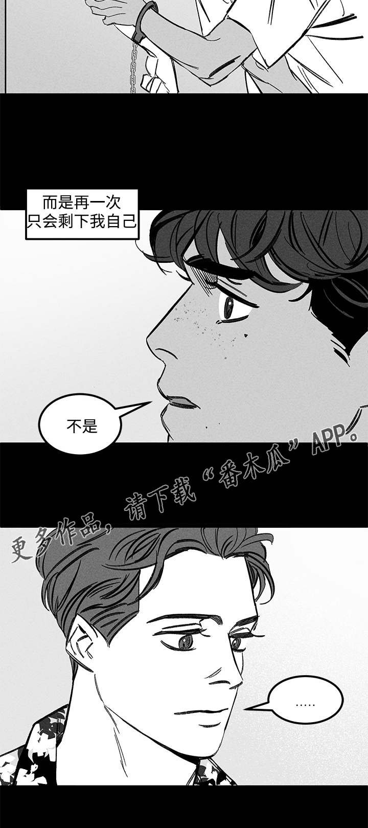 第34章：疯子