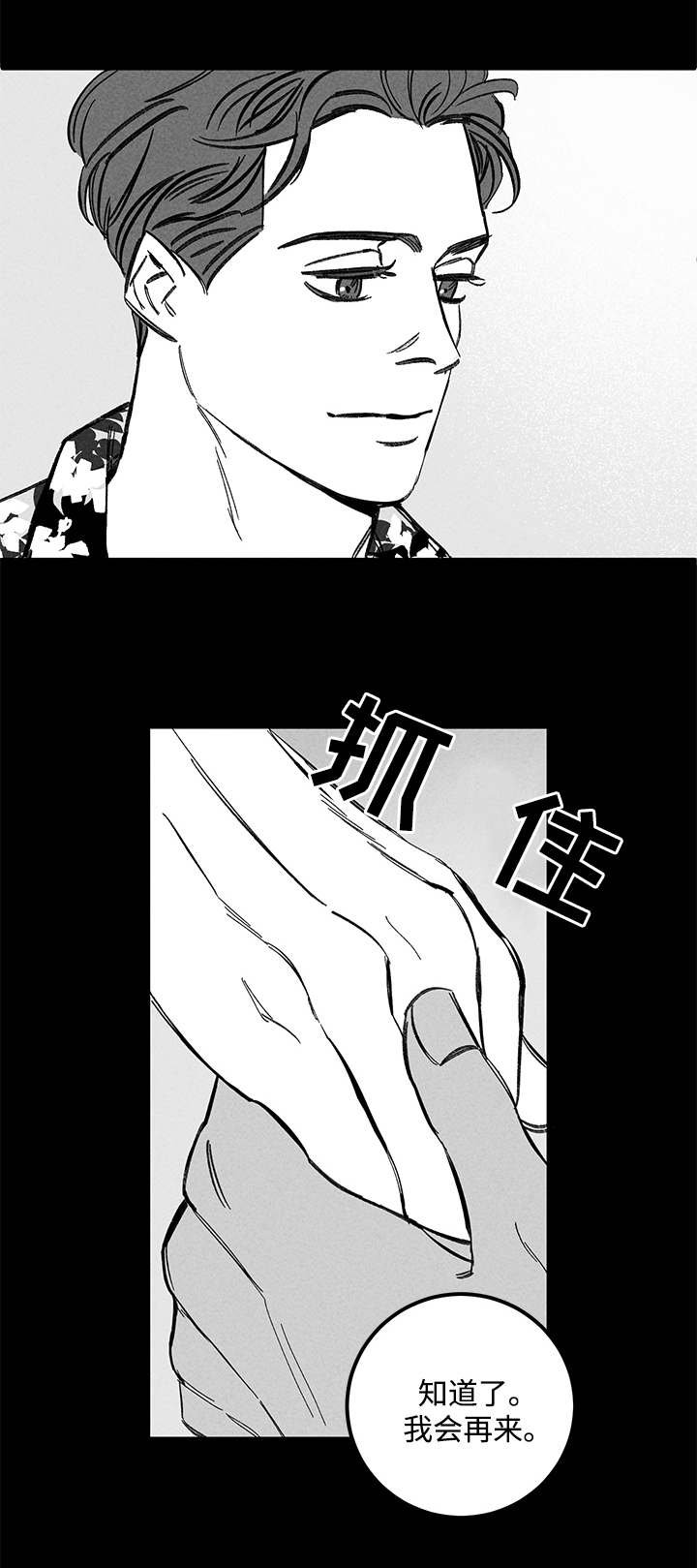 第34章：疯子