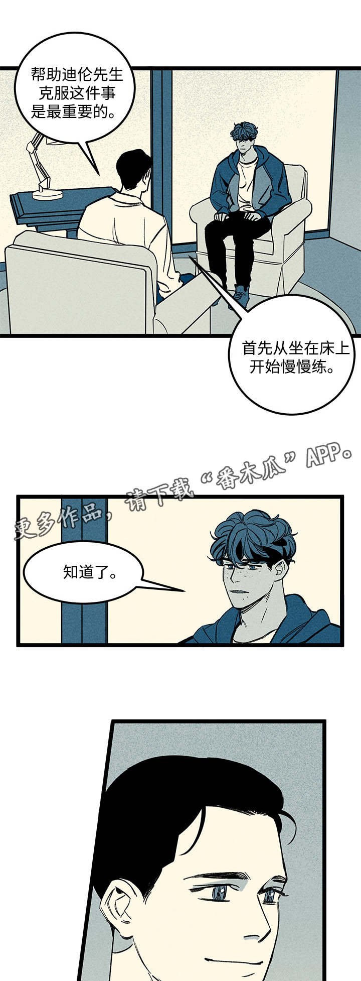 第36章：建议