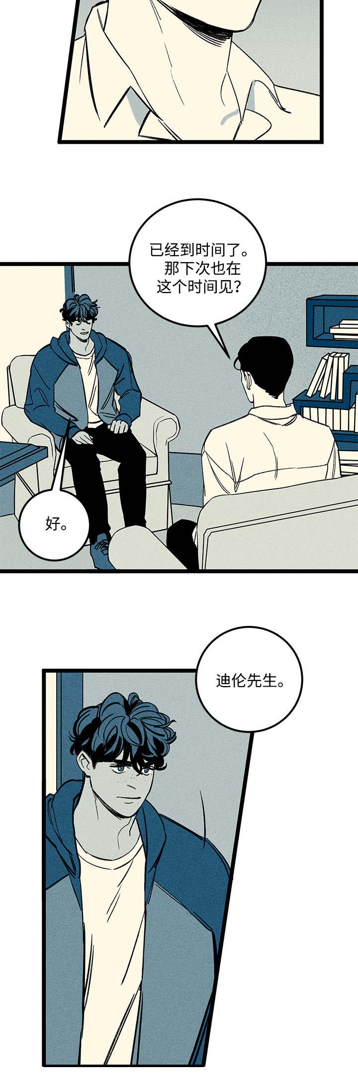 第36章：建议