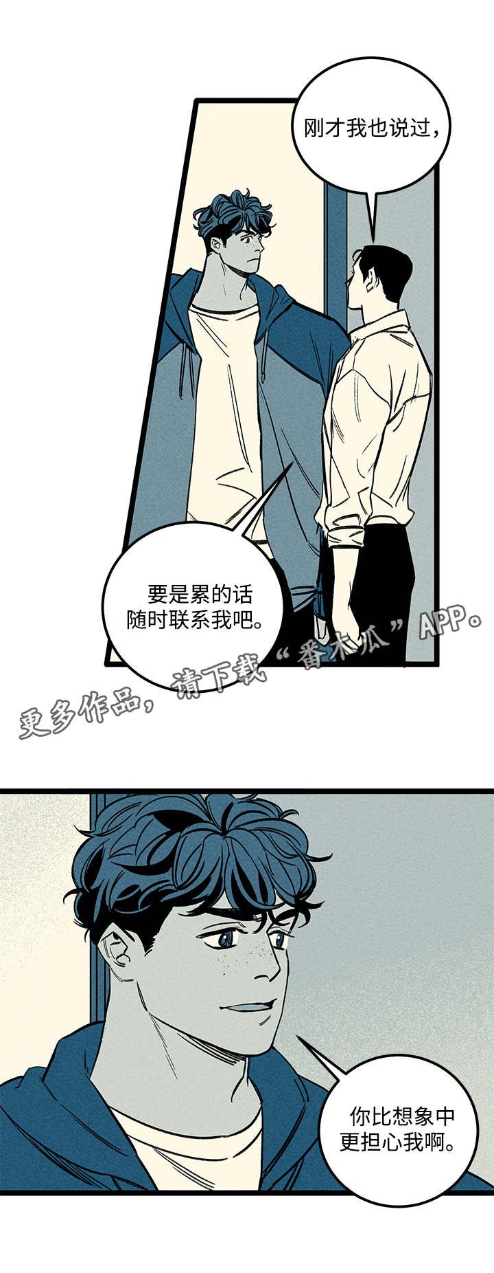 第36章：建议
