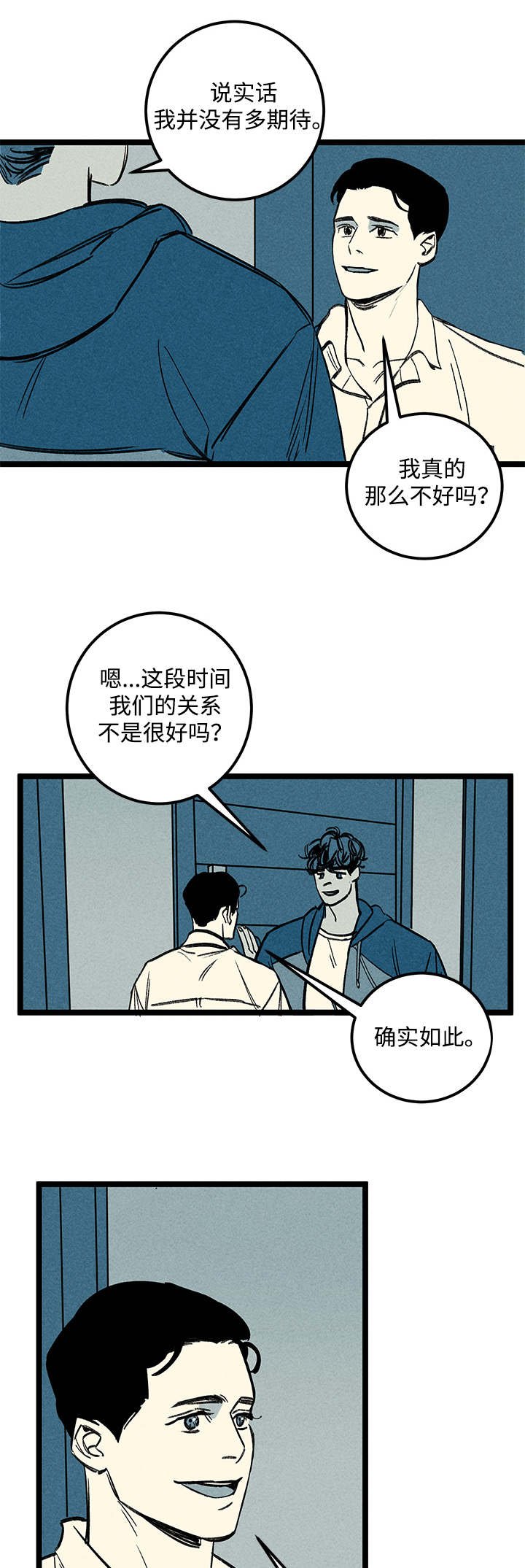 第36章：建议