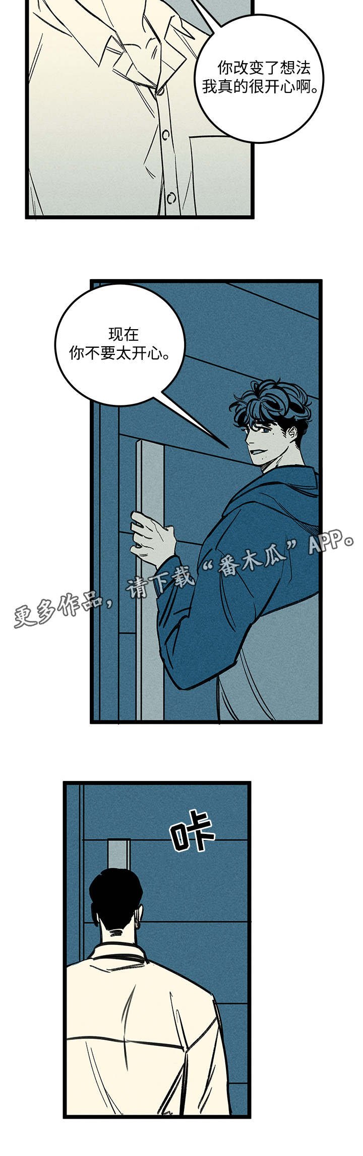 第36章：建议