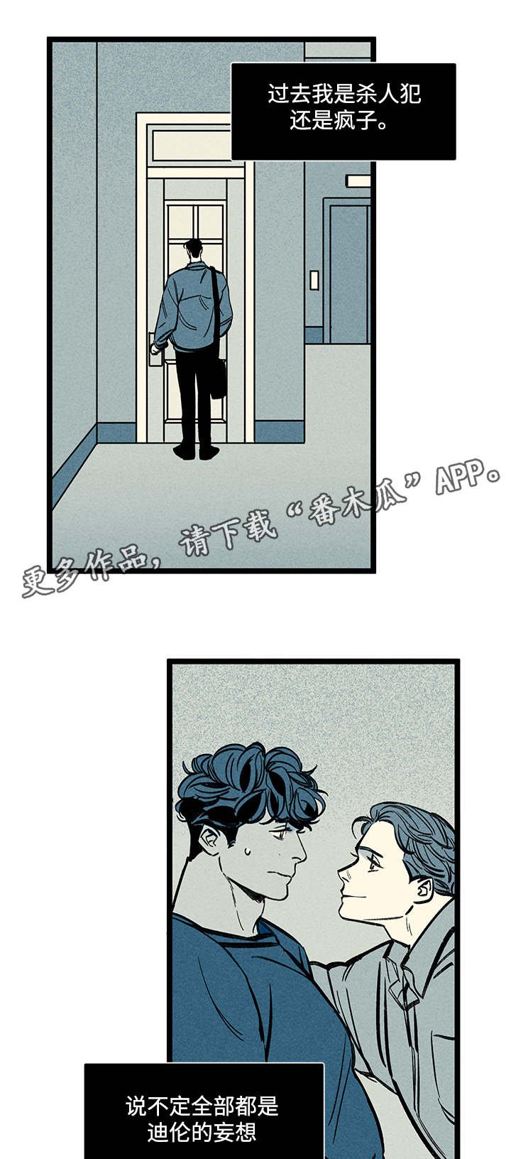 第36章：建议