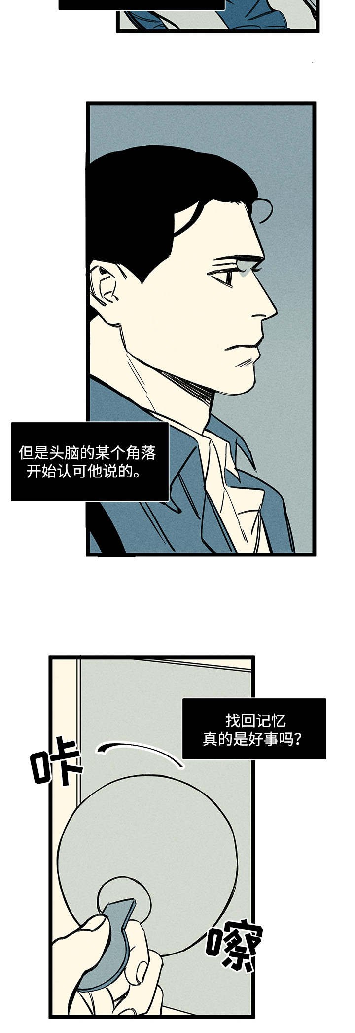 第36章：建议