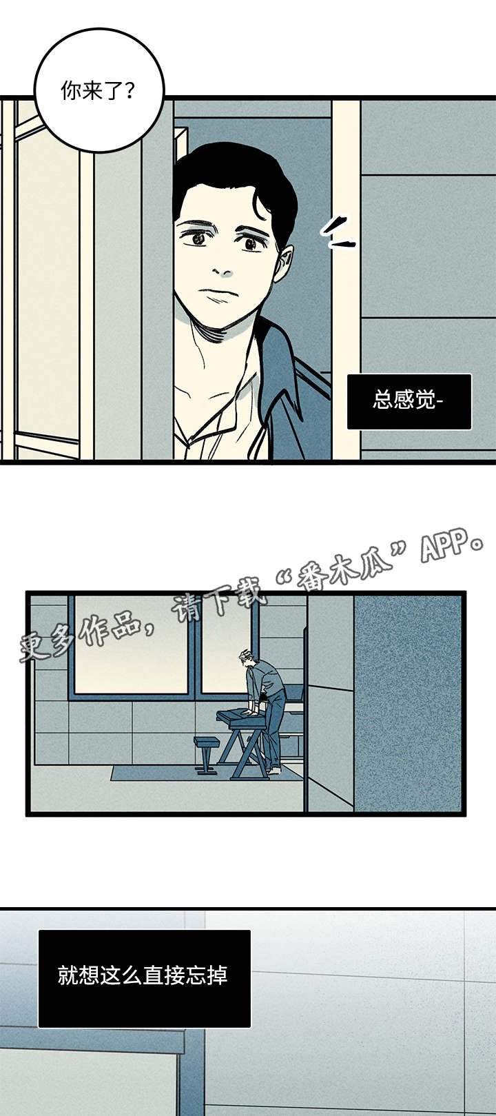 第36章：建议