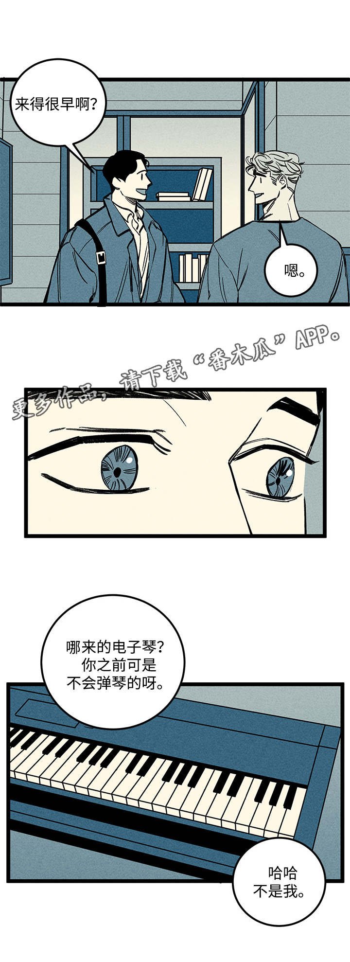 第36章：建议