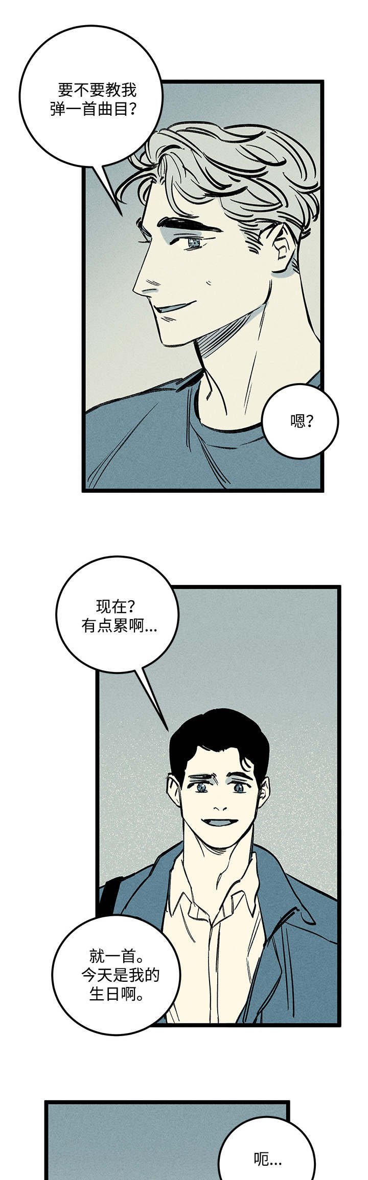 第36章：建议