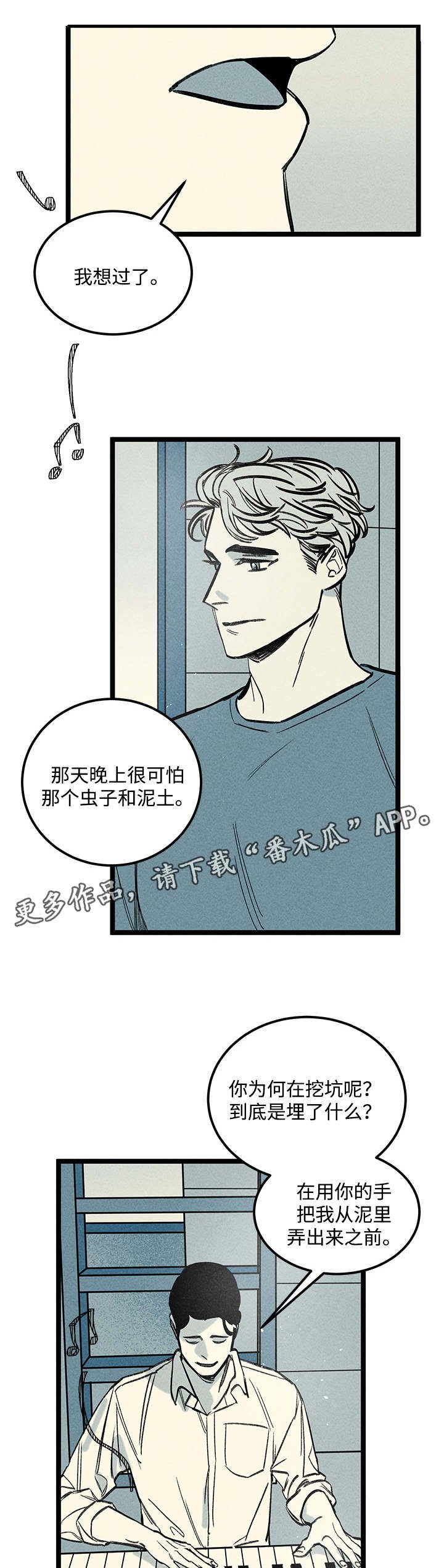 第37章：疲惫