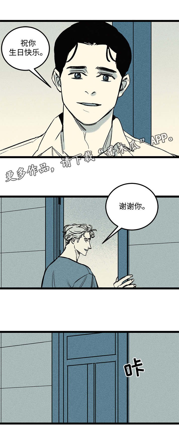 第37章：疲惫