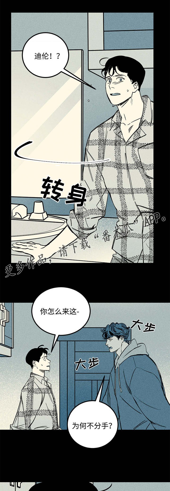 第37章：疲惫