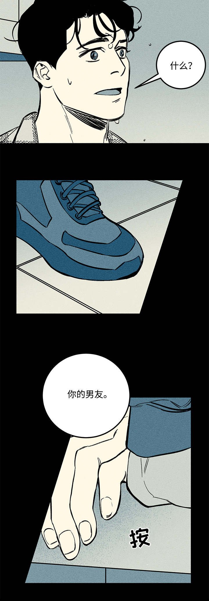 第37章：疲惫