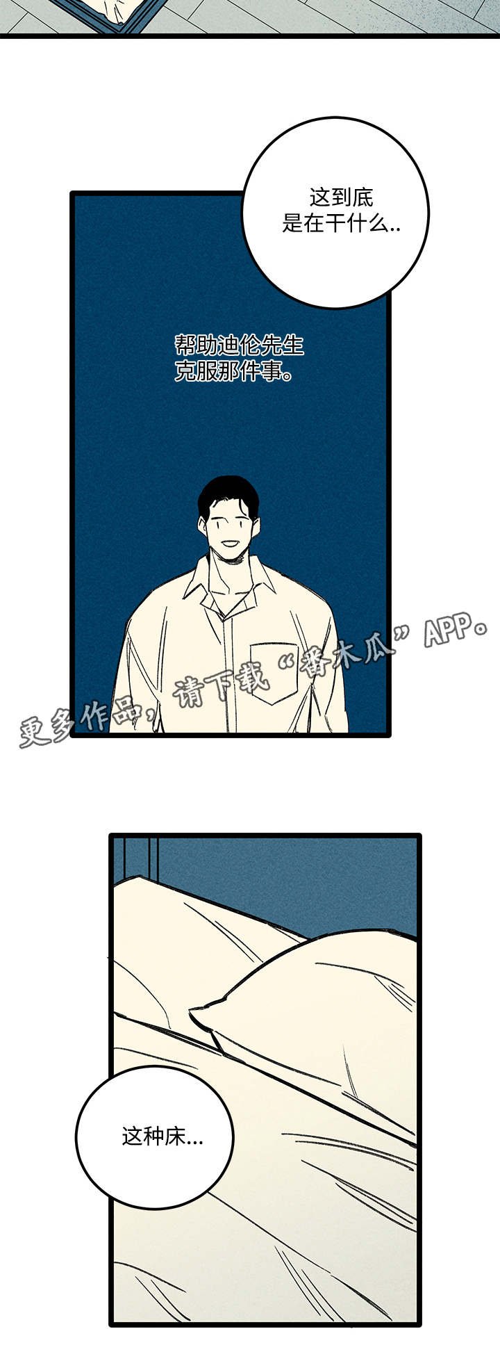 第38章：梦