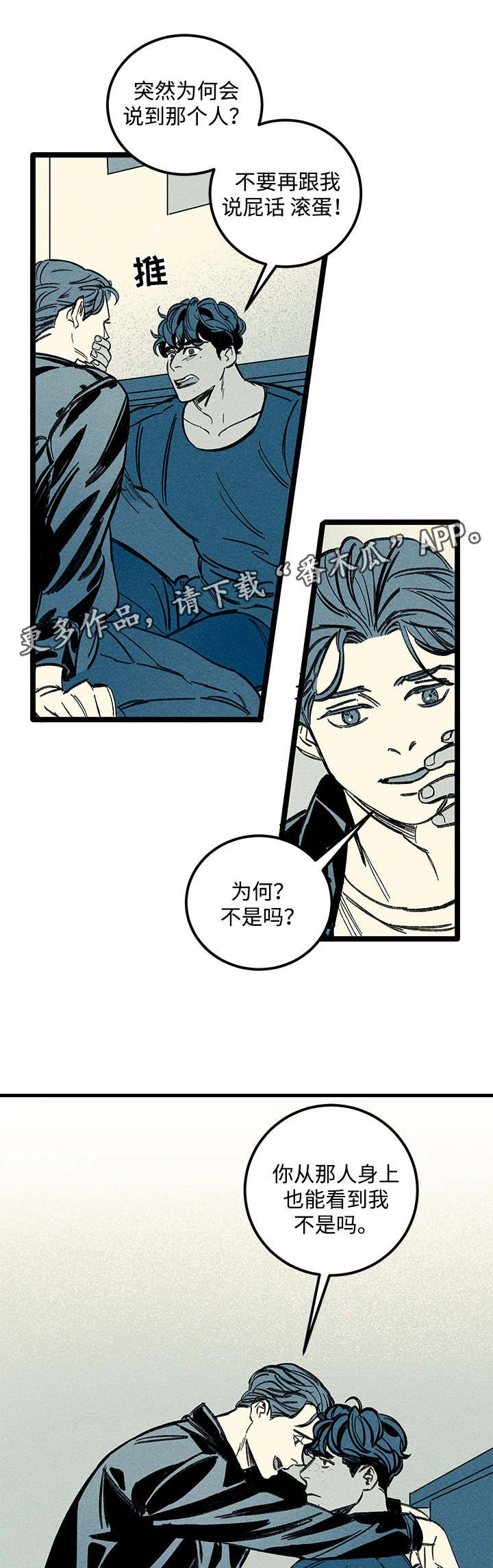 第39章：忘不掉