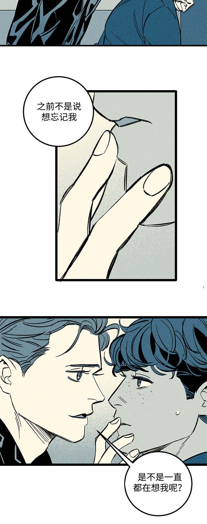 第39章：忘不掉