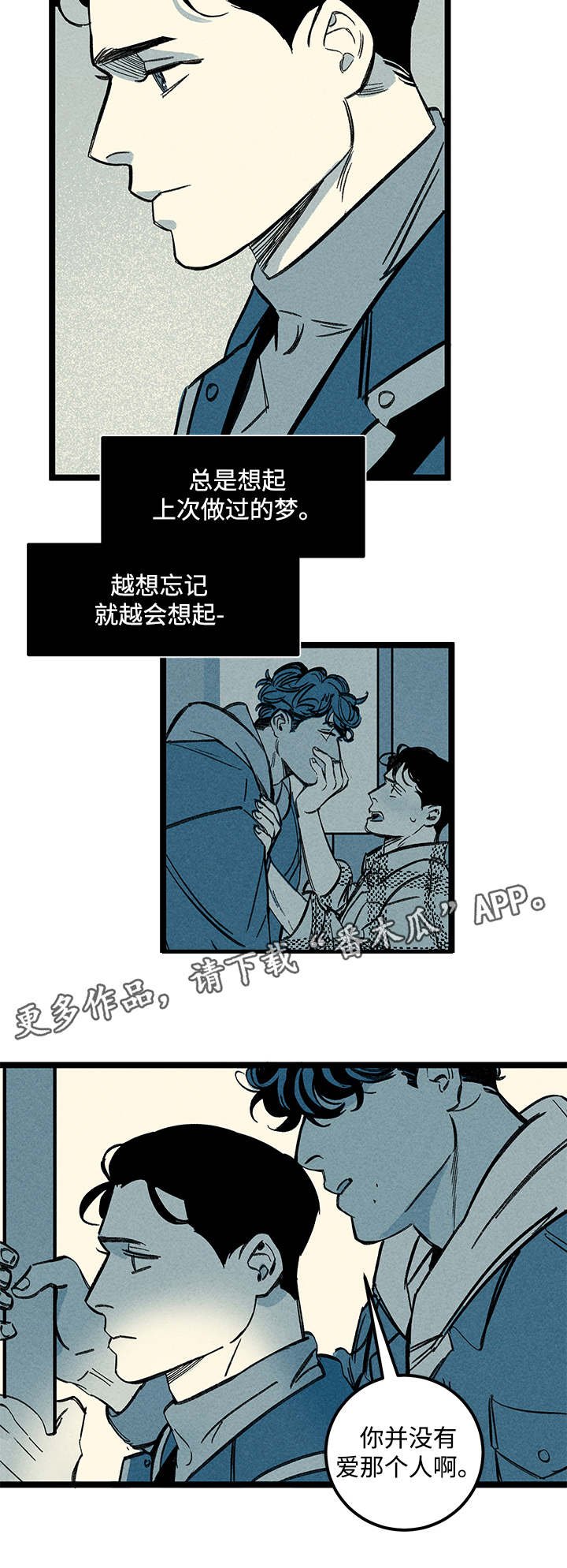 第39章：忘不掉