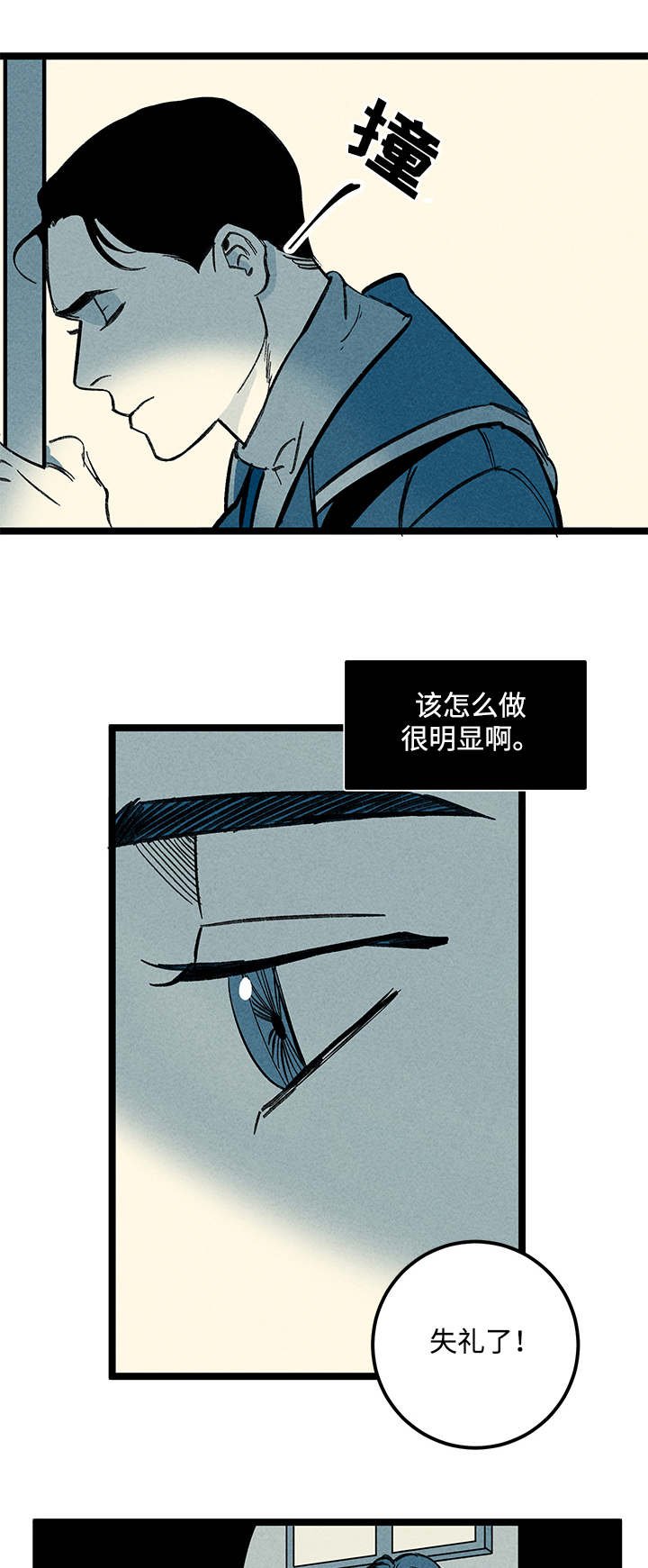 第39章：忘不掉