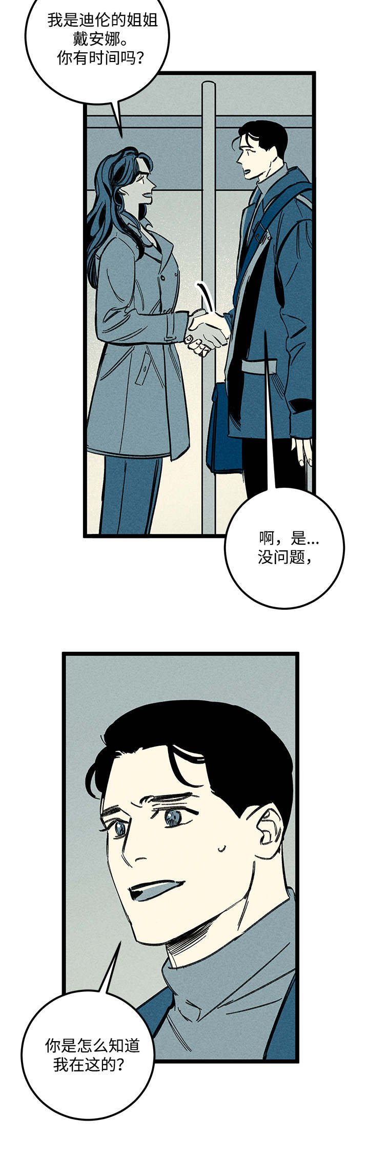 第39章：忘不掉