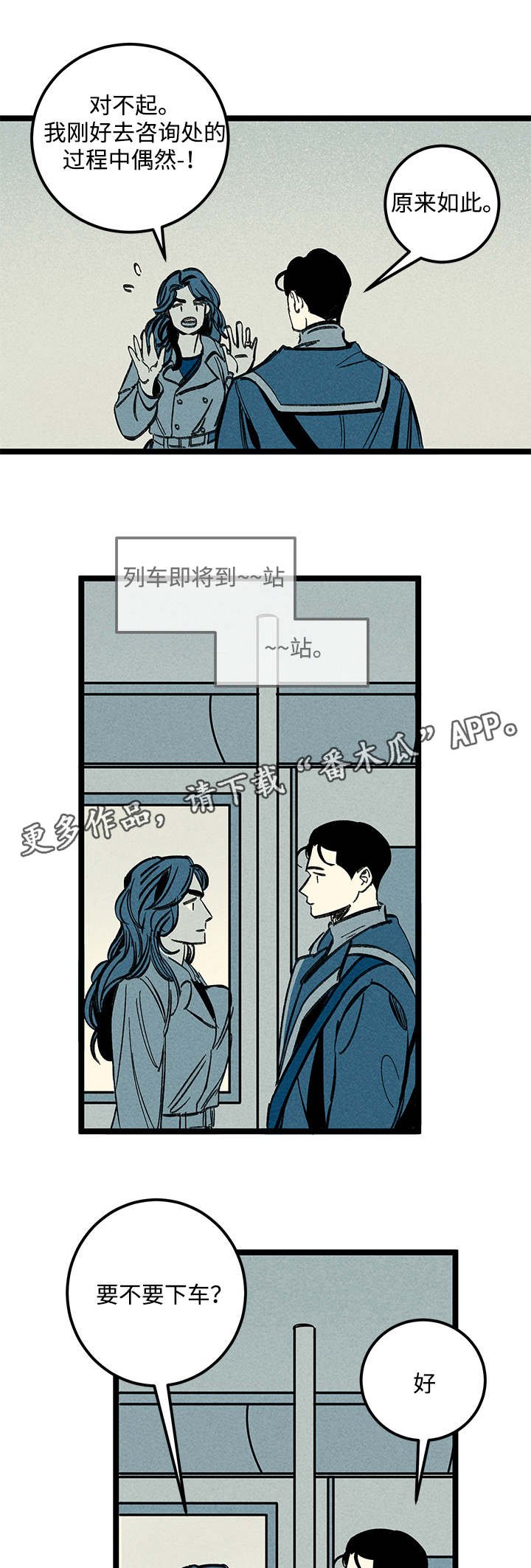 第39章：忘不掉