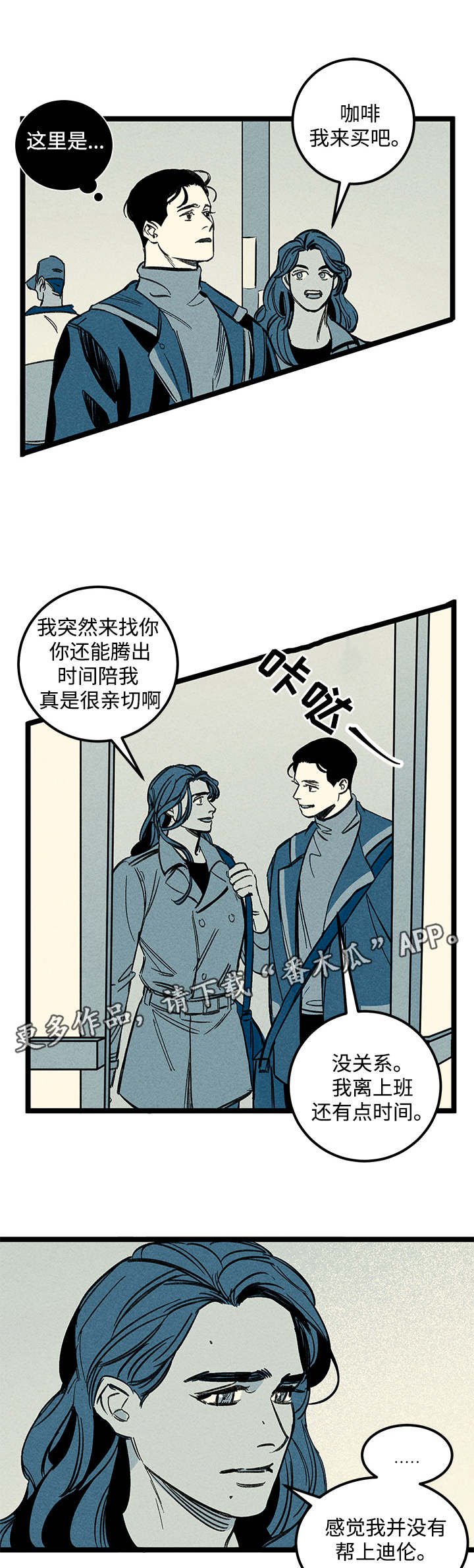 第39章：忘不掉