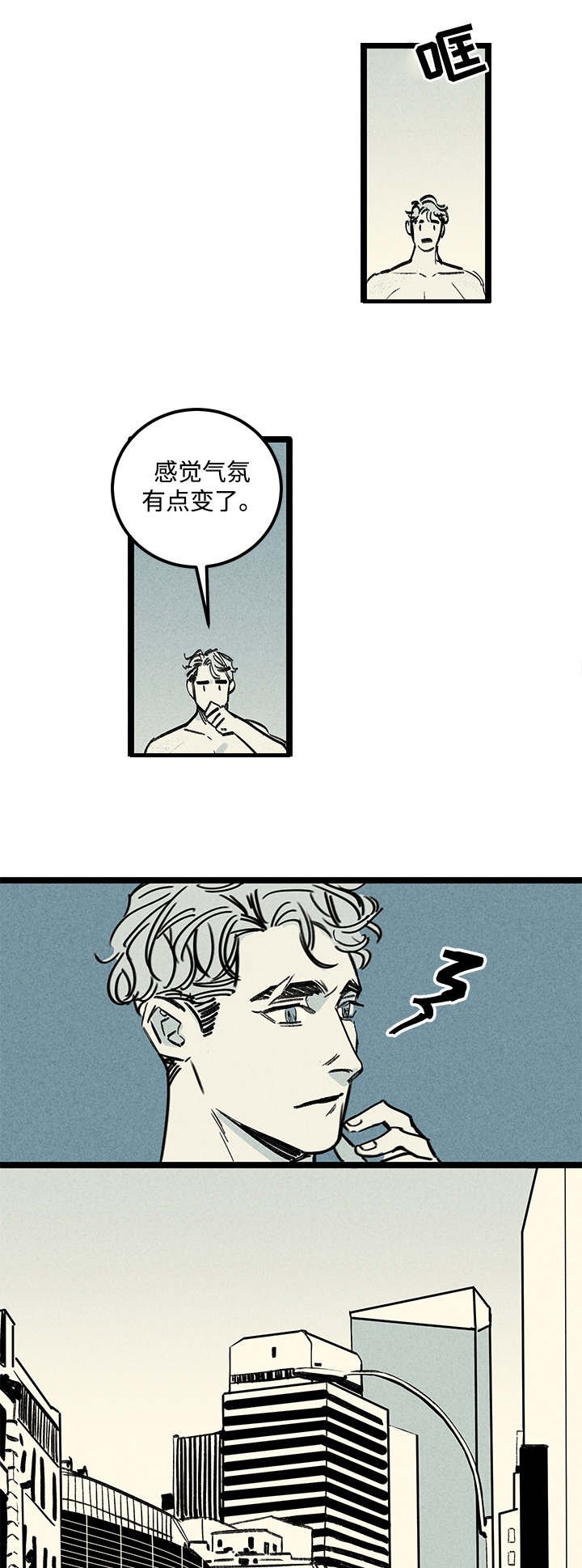 第4章：心理咨询