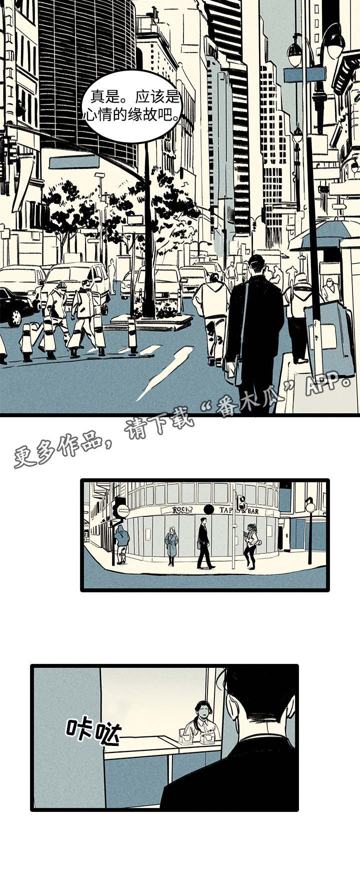 第4章：心理咨询