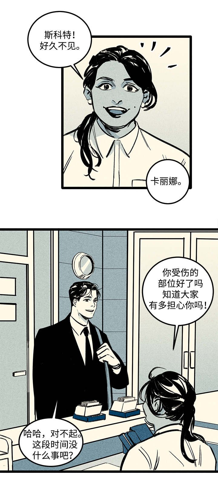 第4章：心理咨询
