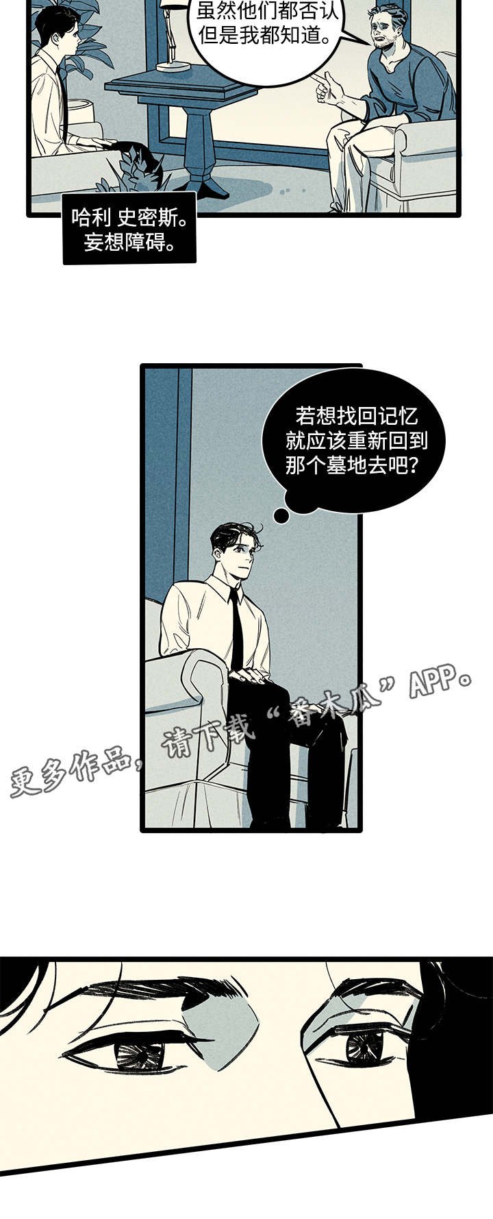 第4章：心理咨询