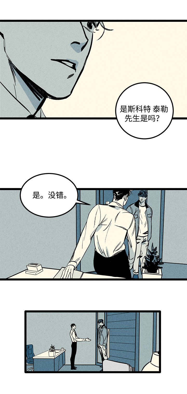 第4章：心理咨询