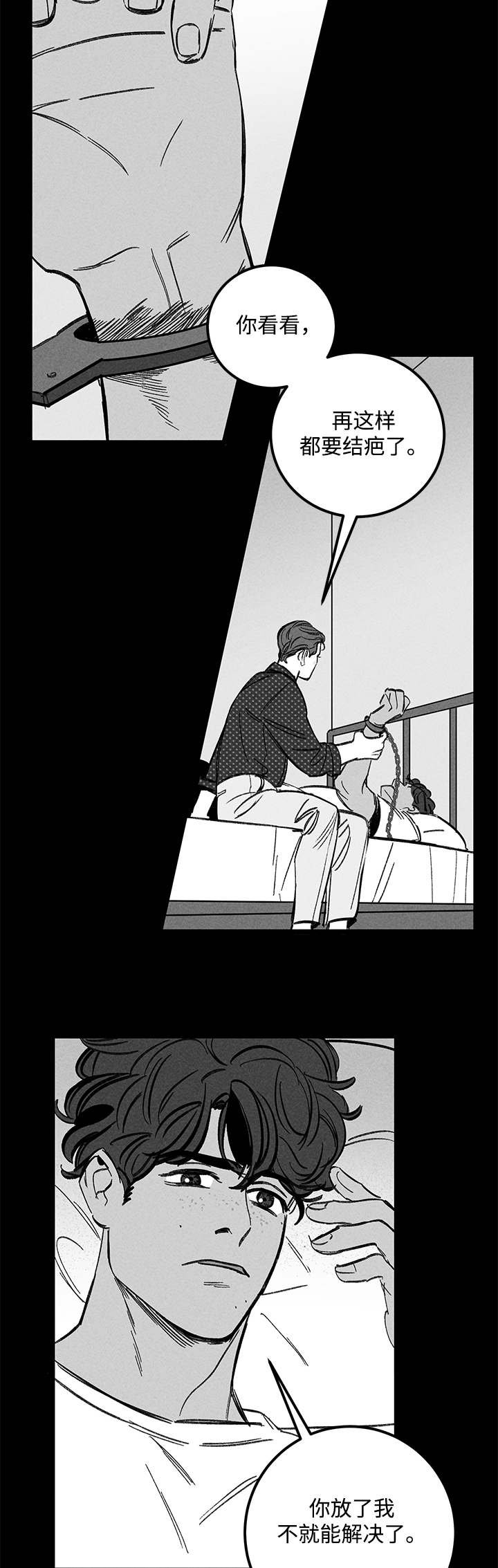 第41章：换一下