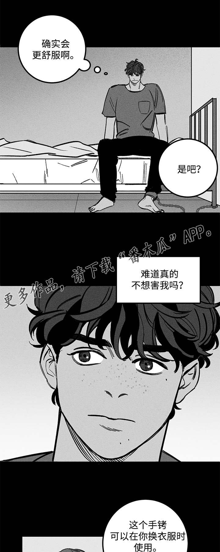 第41章：换一下