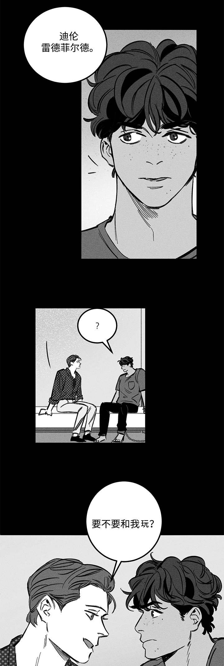 第41章：换一下
