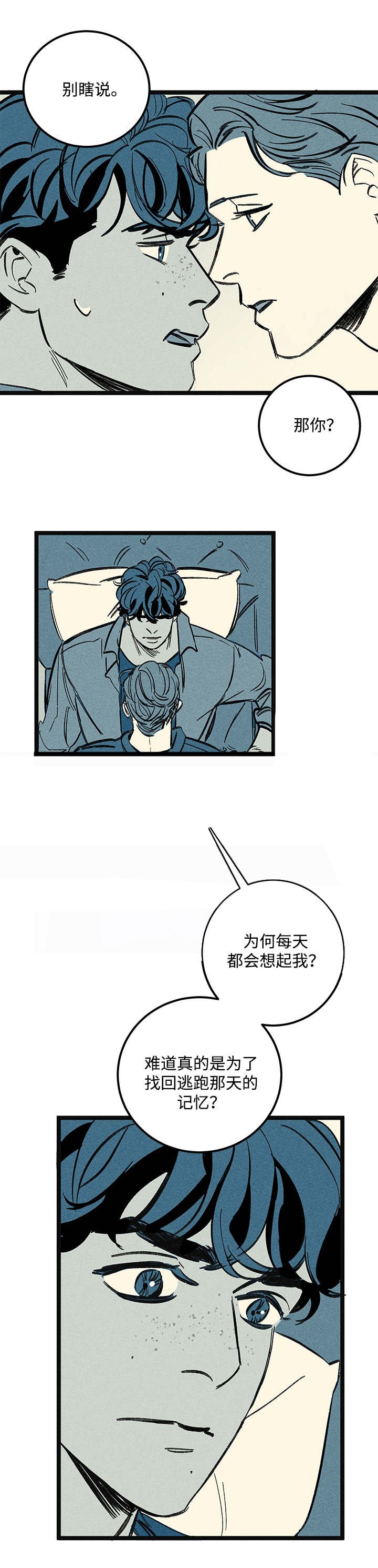 第42章：了解