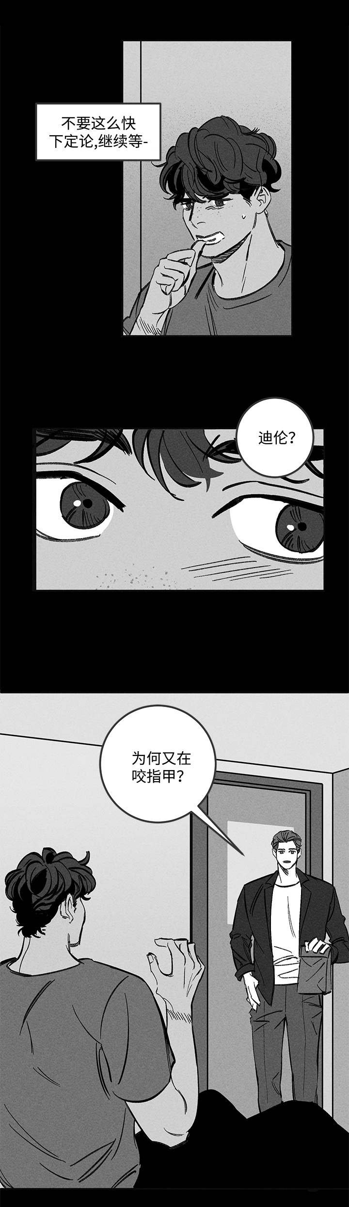 第43章：耍横