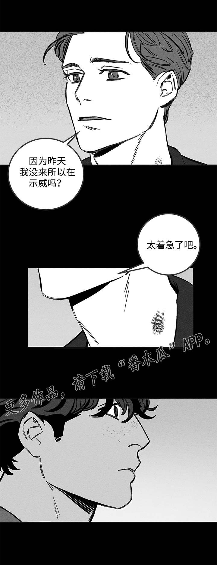 第43章：耍横