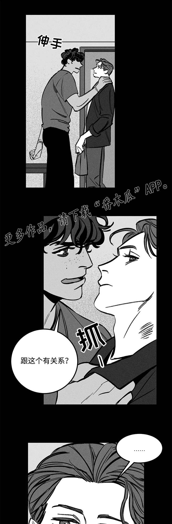 第43章：耍横