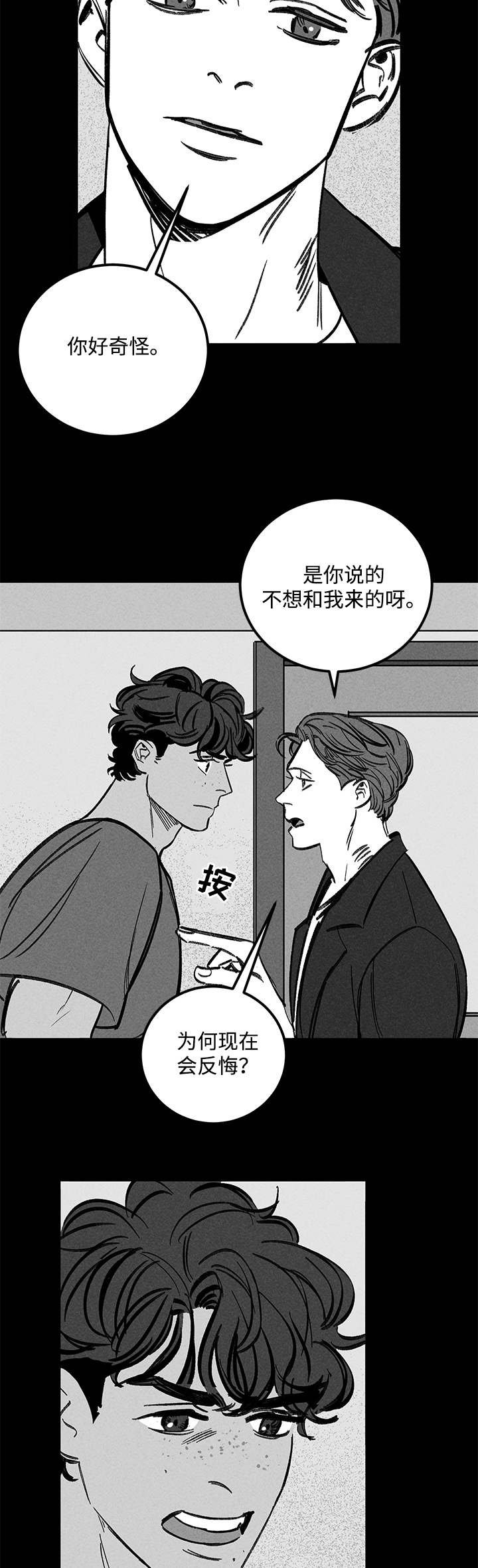 第43章：耍横