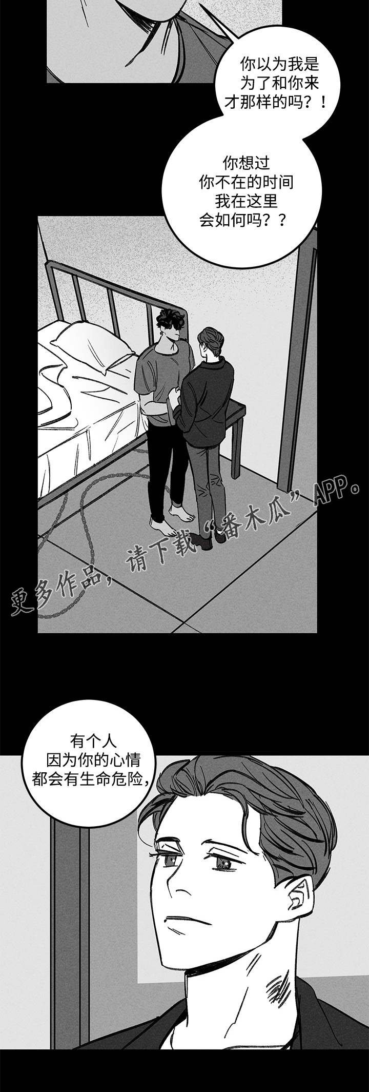 第43章：耍横