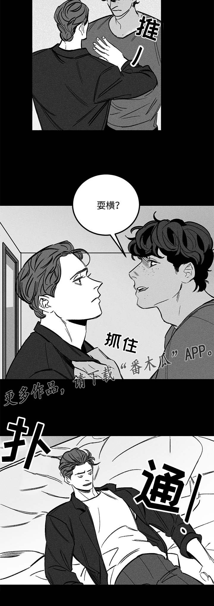 第43章：耍横