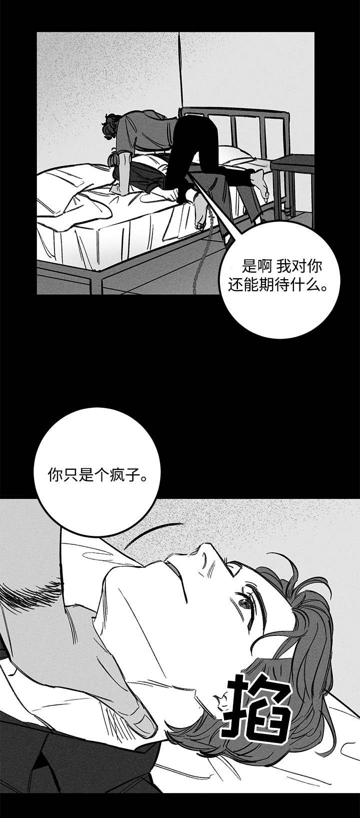 第44章：思考