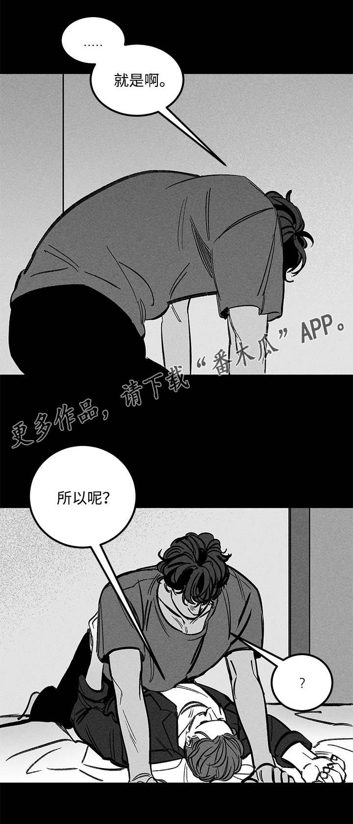 第44章：思考