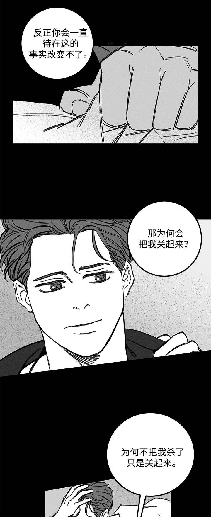 第44章：思考