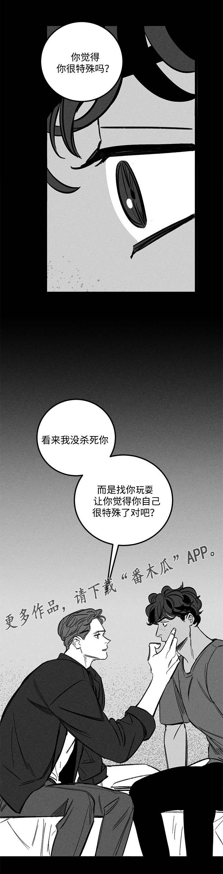 第45章：没有区别