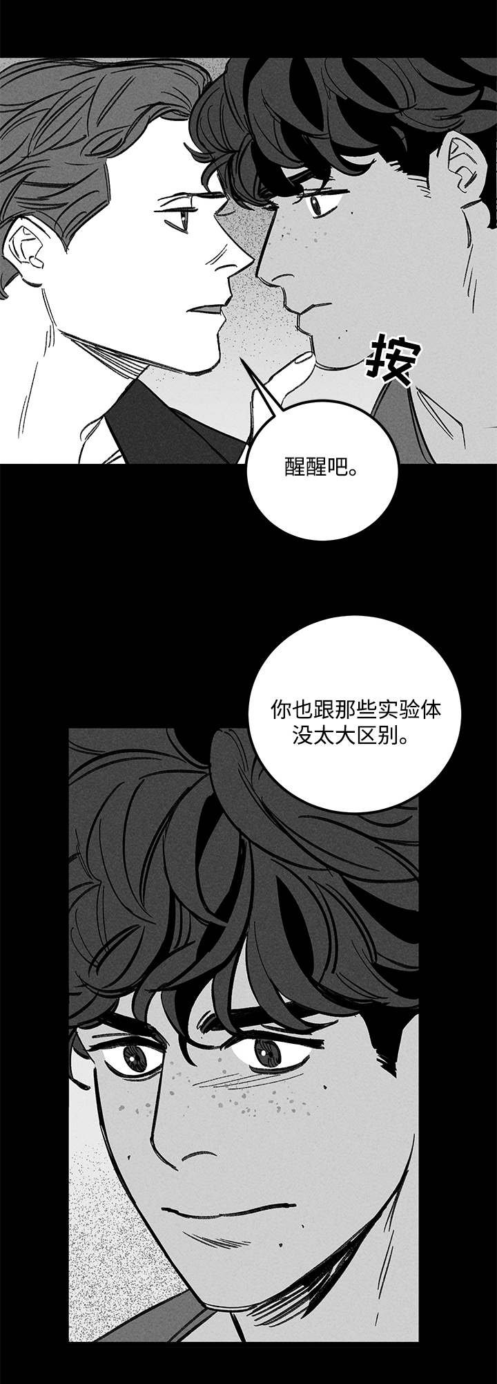 第45章：没有区别