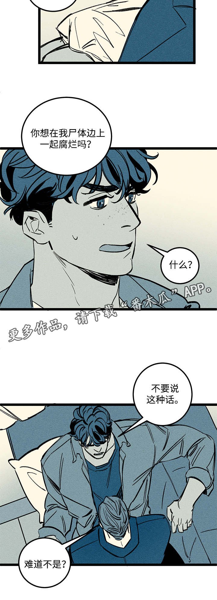 第45章：没有区别